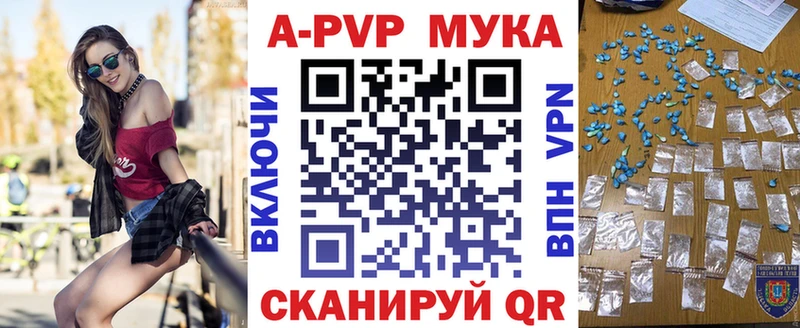 купить   Зеленодольск  APVP Соль 
