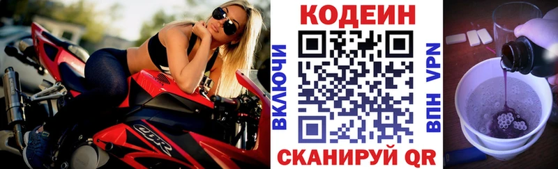 Кодеиновый сироп Lean напиток Lean (лин)  OMG вход  Зеленодольск 