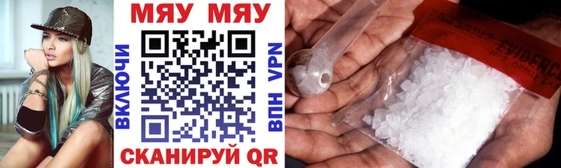 закладка  Зеленодольск  МЕФ mephedrone 