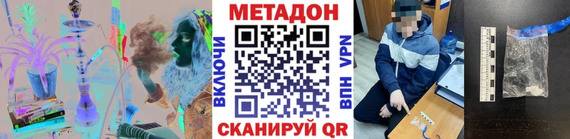 МЕГА маркетплейс  Зеленодольск  МЕТАДОН кристалл 